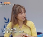 '온앤오프' 옥주현 "뮤지컬 첫 도전, 사업 망해 힘든 시기였다"