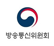방통위, 제11기 방송평가위원회 위원 위촉