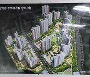 포항 장성재개발 '더샵' 2022년 1월 분양..2천 가구 예정