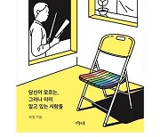 거짓말하고 긴장하는 당신, 어쩌면 '거짓말 스트레스'?