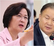 추미애 "외눈, 국어사전에 있어" 이상민 "옹고집"