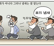 [만평] 조기영의 세상터치 2021년 4월 28일