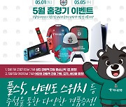 '어른과 어린이 모두 행복' 대전, 5월 홈 경기 풍성한 이벤트-선물 준비