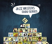 '재즈 마스터스 카부 시리즈' 한정판 CD 출시