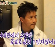현진영 "박남정 형 백댄서 출신, 이태원 로봇 춤 1인자"(불타는 청춘) [TV캡처]