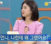 '비스' 브걸 유나, 민영에 서운 "다 틀렸는데 나한테만.."[별별TV]