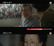 종영 '나빌레라' 박인환, 3년 만 재회한 송강에 "날아올랐어?" [★밤TView]