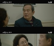 '나빌레라' 기억 잃은 박인환, 송강과 3년 만에 따뜻한 재회 (종영) [종합]