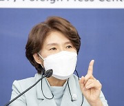 한정애 환경부 장관, 외신기자 초청 정책 토론회