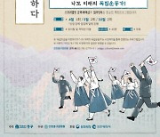 인천 중구, 2021년 생생문화재사업 개최