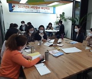 광주시교육청, '2021년도 시민참여 예산학교' 개최