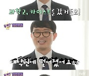 시각장애인 김동현 판사, 과학고·카이스트→로스쿨로..반전 이력