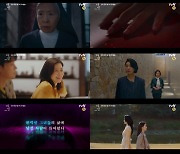 '마인' 의문의 살인사건→이방인 등장, 시작부터 강렬