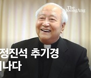 [속보] 전임 서울대교구장 정진석 추기경 선종..향년 90세