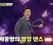 '트롯 매직유랑단' 김연자, 1등 진해성X안성준 무대에 흐뭇한 미소