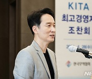 무협 CEO조찬회 개최.."가상공간은 기업 퀀텀점프 기회"