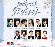발달장애 소프라노 박혜연 '한국가곡 100주년' 무대