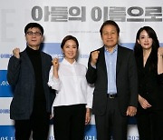 '아들의 이름으로' 안성기 "40년 전 비극적이고 부끄러운 일이 있었다"