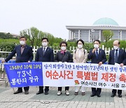 여수시, 서울서 여순사건 영화 '동백' 시사회