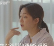 서민재 "김현우, 내게 TV 속 사람이라는 느낌 강해"(프렌즈)[TV캡처]