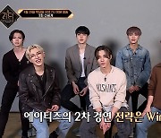 에이티즈 "아이콘 보면서 꿈 키웠다".. '리듬 타' 재해석 (킹덤)