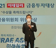 [포토]'2021 이데일리 금융투자대상' 종합대상 수상소감 밝히는 최현만 미래에셋증권 수석 부..