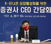 "K-유니콘 이탈 막자".. 기술평가 간소화