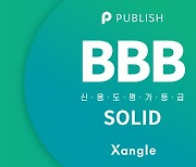 퍼블리시, 쟁글 신용도 등급평가 'BBB' 등급 획득