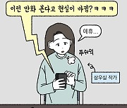 [직장만화]삼우실 본다고 회사가 바뀌냐?