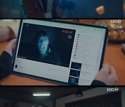 '대박부동산' 장나라X정용화, 그린빌라 사기사건 해결→사우나行 [★밤TView]