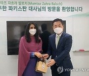 NH농협무역, 주한 파키스탄 대사 면담