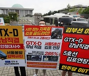 '김부선' 반발 확산..GTX-D 범대위 "새 국토장관에 항의할 것"