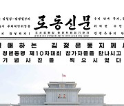 북한 김정은, 제10차 청년동맹 대회 참가자들과 기념사진