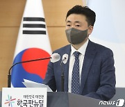 차덕철 통일부 부대변인의 정례브리핑