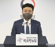 차덕철 통일부 부대변인의 정례브리핑