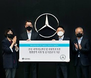 벤츠 사회공헌위원회, 사회복지기관 200곳에 방역 지원