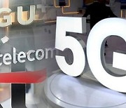 5G 가입자 수 1400만명 돌파.. 전체 20%대 진입