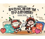 엔씨소프트, '블레이드&소울2' 공식 인스타그램 개설