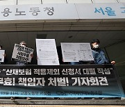 '산재적용 제외신청서 대필' 사망 택배기사, 산재 인정돼