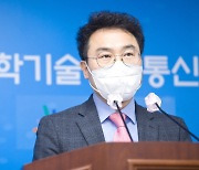 '제15회 국가과학기술자문회의 심의회의 안건' 브리핑