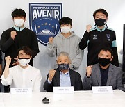 '축구도시 김포' 내 두번 째 고등학교 축구팀, FC아브닐U18 창단