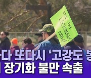 캐나다, 또다시 '고강도 봉쇄'..봉쇄 장기화 불만 속출