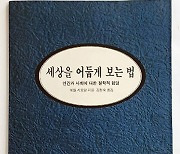 부정적인 사고방식이 주는 '희망'