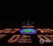 평양 김일성광장을 밝힌 횃불 행진..자급자족 강조