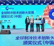 [PRNewswire] Leading AC Manufacturer Gree Named '2021 Global Cooling Prize'