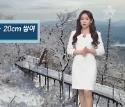 [날씨]설악산 눈 20cm..내일은 맑음