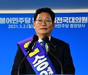 송영길 "신혼부부·청년 LTV 완화..평생 전월세 살라 할 수 없다"