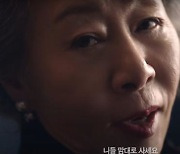 한예슬·이승기 대신 윤여정·강부자? MZ세대, '쿨한 할머니'에 꽂히다