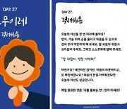 서울시, 코로나19 완치자 일상 회복 돕는다