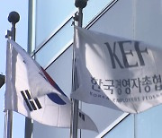 경총 "우리나라 상속세 부담 크다..OECD 최고 수준"